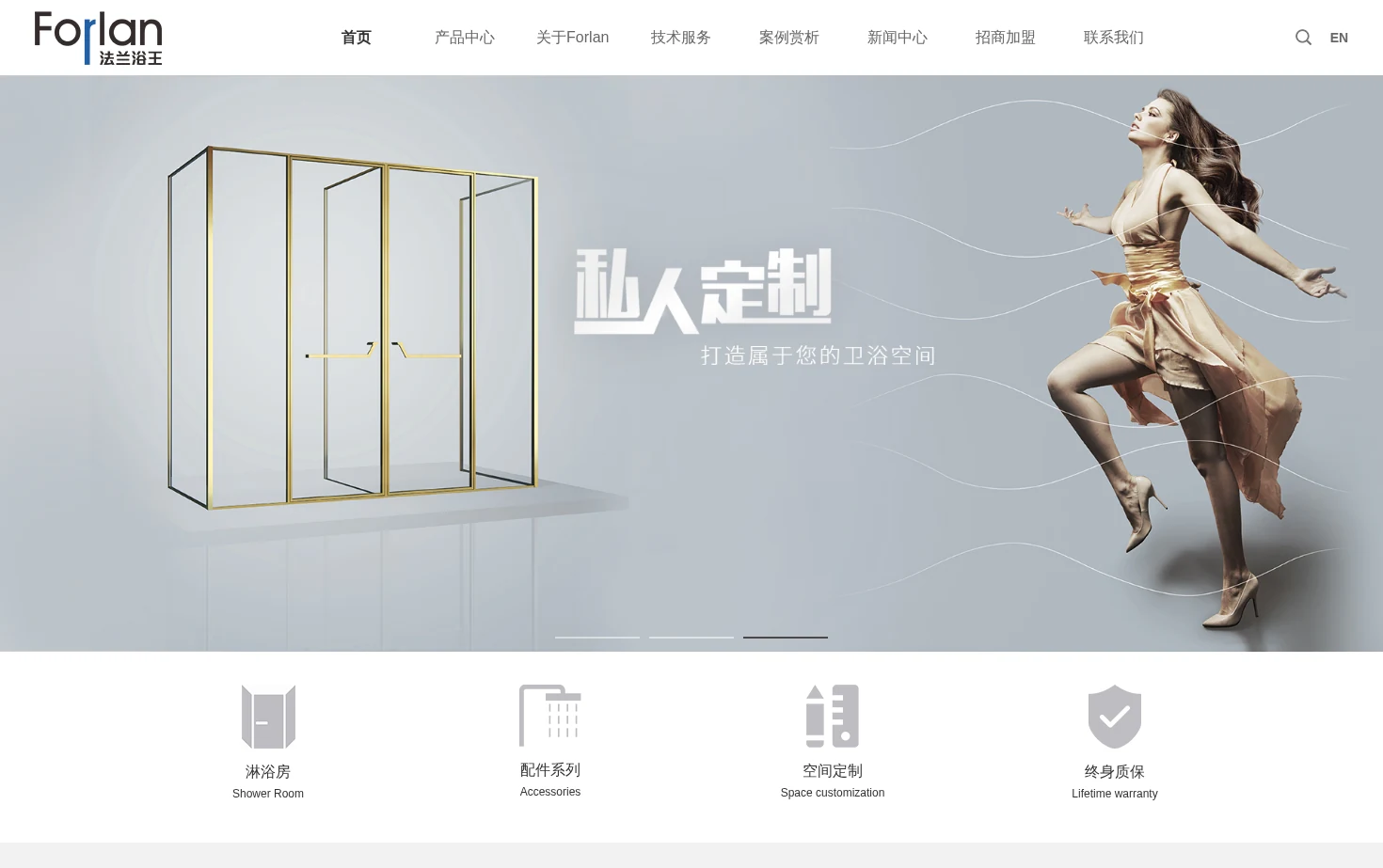法兰卫浴 页面快照
